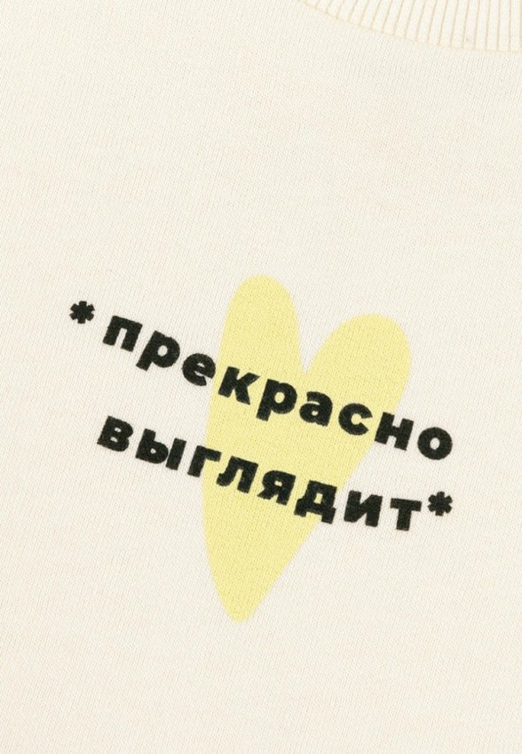 Свитшот Bossa Nova