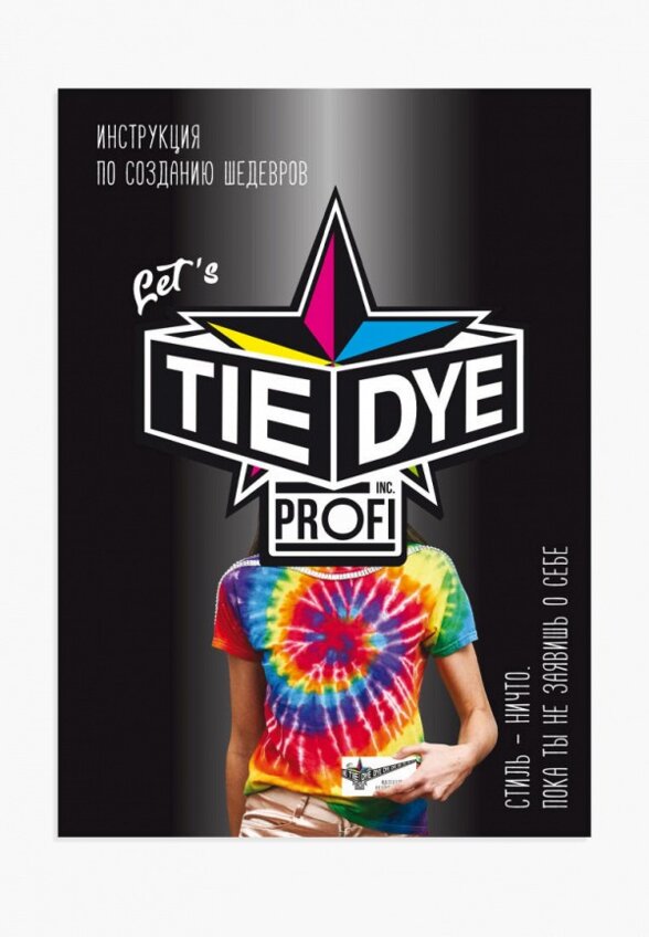 Набор для творчества Let's Tie Dye