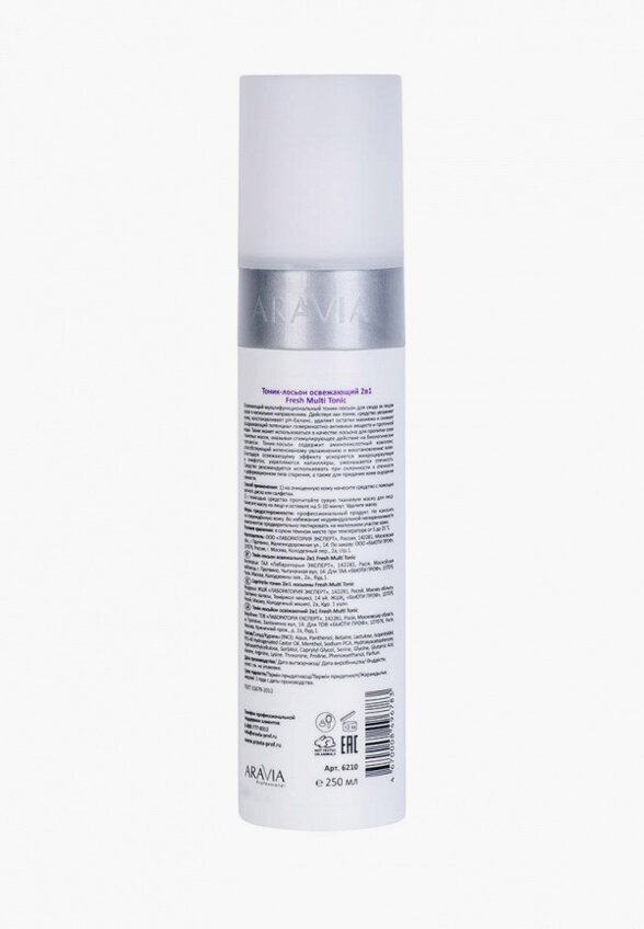 Тоник для лица Aravia Professional