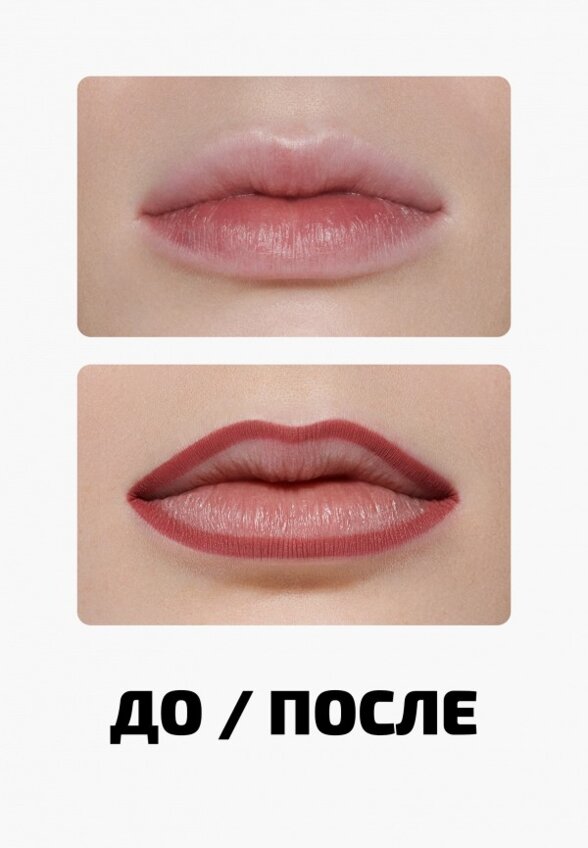 Карандаш для губ Funky Monkey