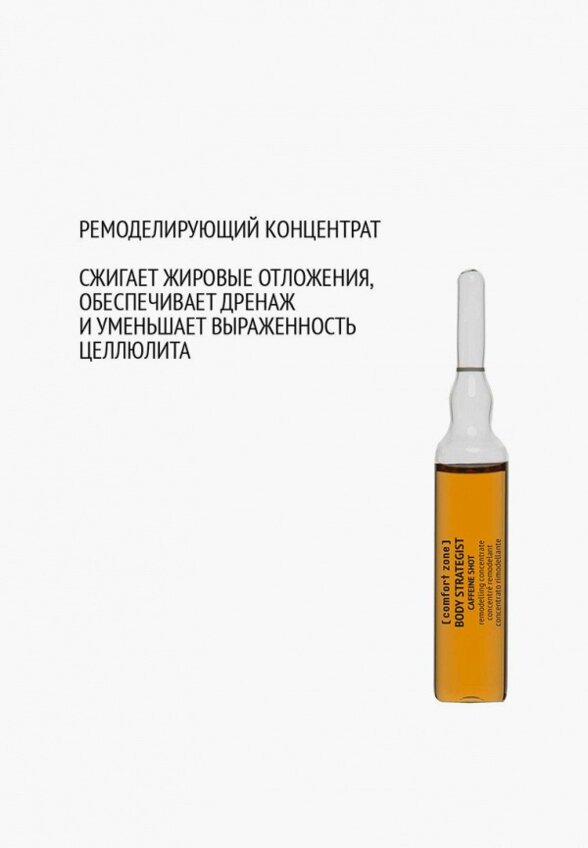 Лосьон для тела Comfort Zone