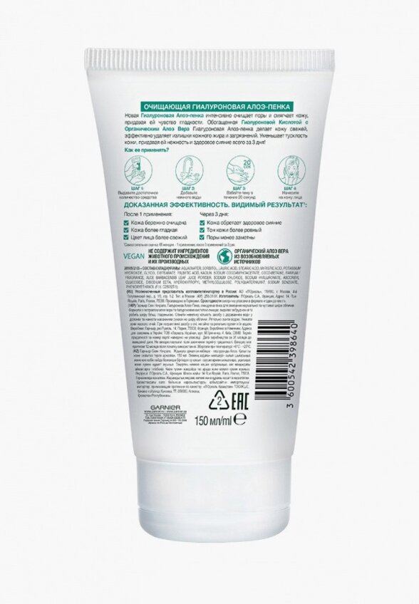 Пенка для умывания Garnier