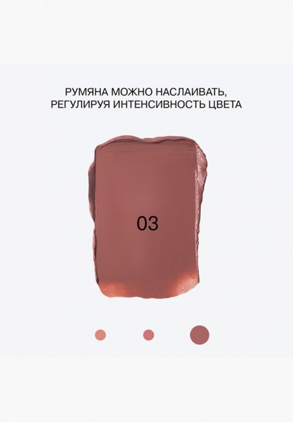 Румяна Influence Beauty