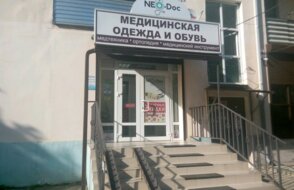 Нео-Док