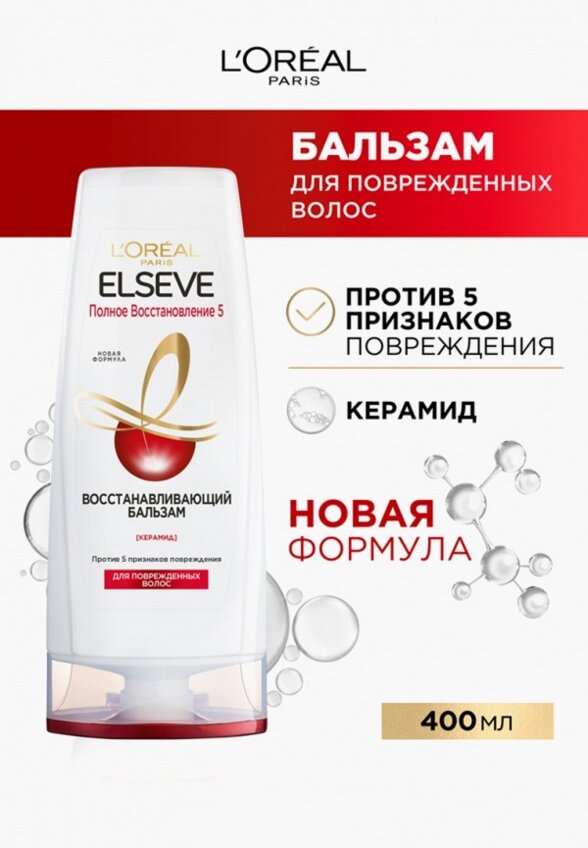 Бальзам для волос L'Oreal Paris