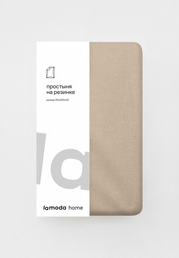Простыня 1,5-спальная Lamoda Home