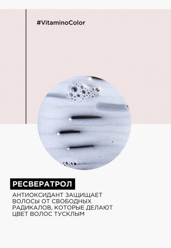 Шампунь L'Oreal Professionnel