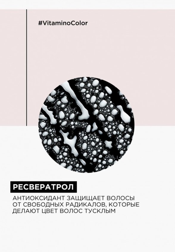Спрей для волос L'Oreal Professionnel