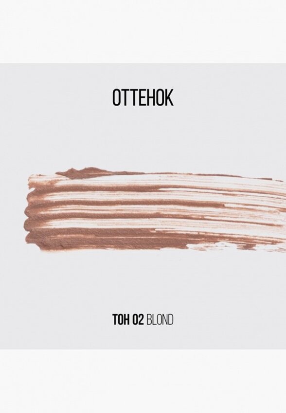 Тушь для бровей Stellary