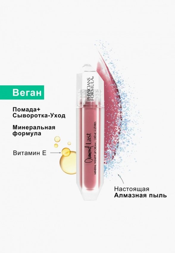 Помада жидкая Physicians Formula