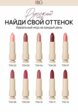 Помада-бальзам Russian Beauty Guru5  - превью