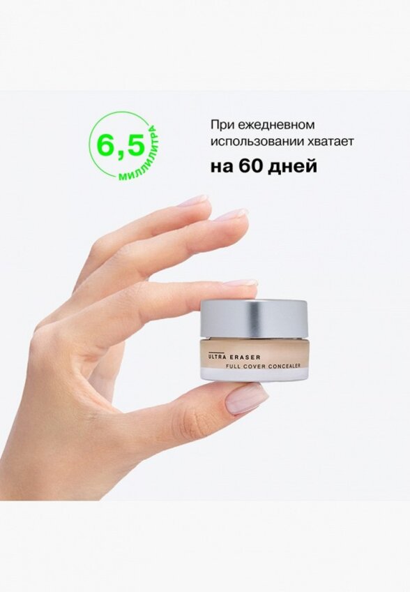 Консилер Influence Beauty