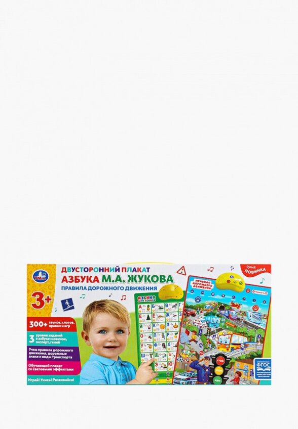 Игрушка Умка