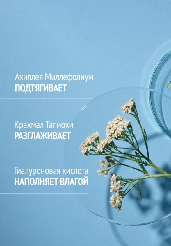 Маска для лица Comfort Zone