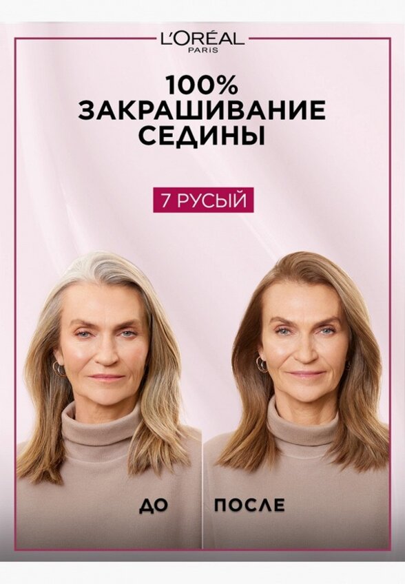 Краска для волос L'Oreal Paris