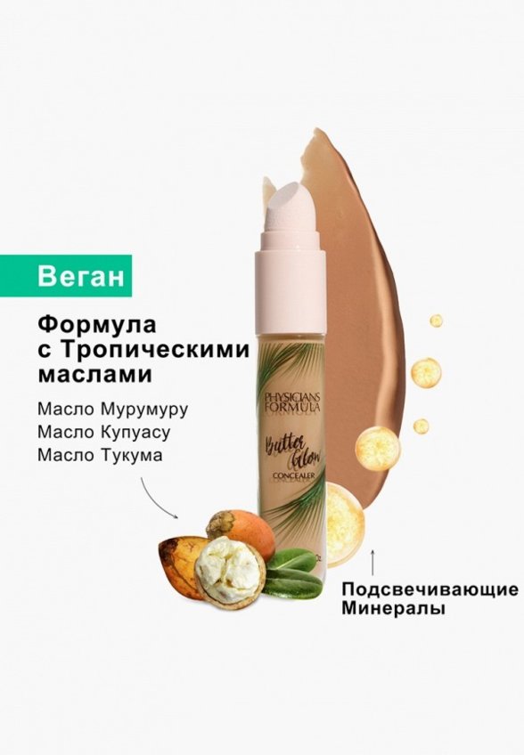 Консилер Physicians Formula