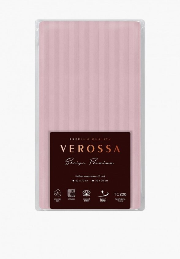 Комплект наволочек Verossa