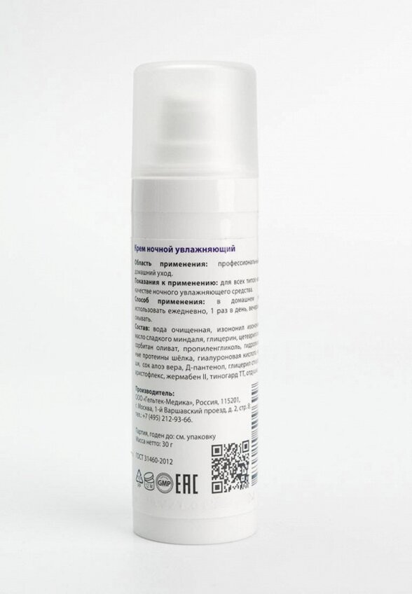 Крем для лица Гельтек