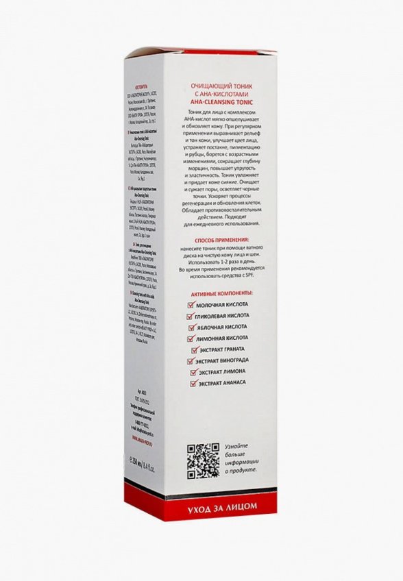 Тоник для лица Aravia Laboratories