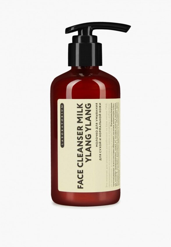 Молочко для лица Laboratorium