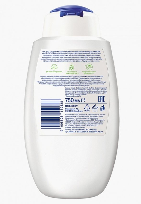 Гель для душа Nivea