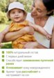 Гель для купания Weleda4  - превью