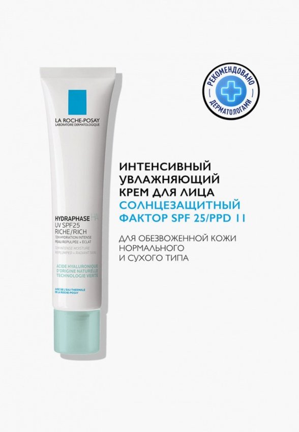 Крем для лица La Roche-Posay