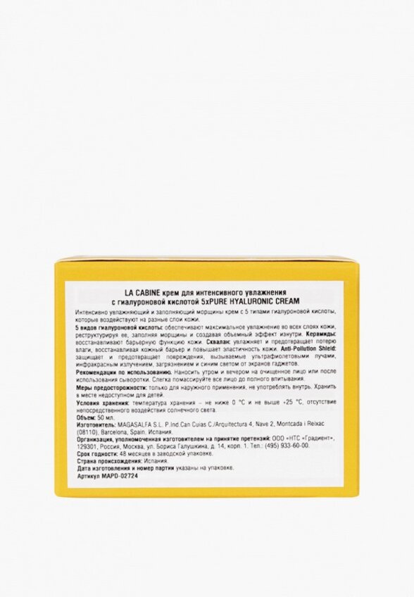 Крем для лица LaCabine