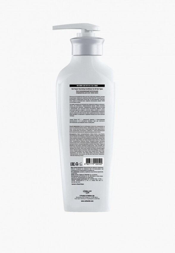 Кондиционер для волос Nollam Lab