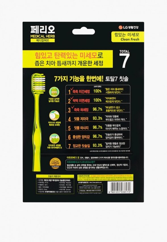 Комплект зубных щеток Perioe