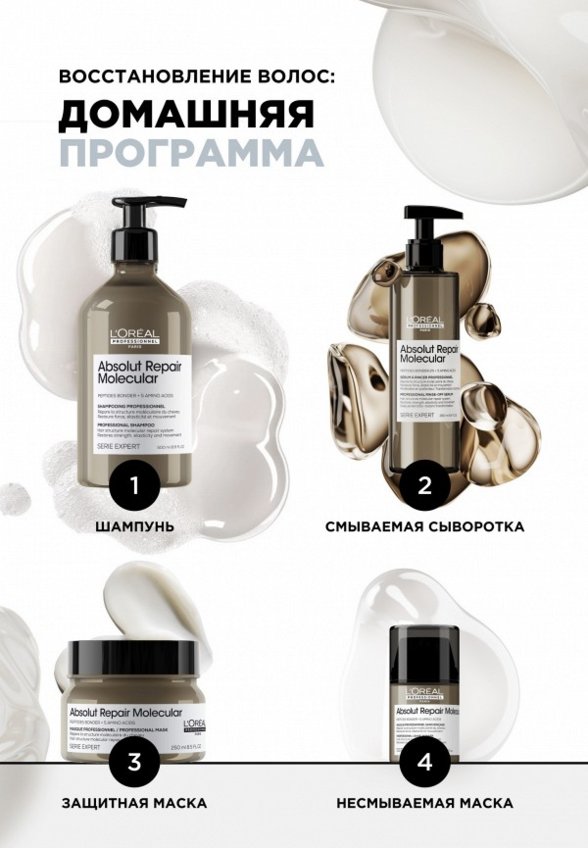 Маска для волос L'Oreal Professionnel