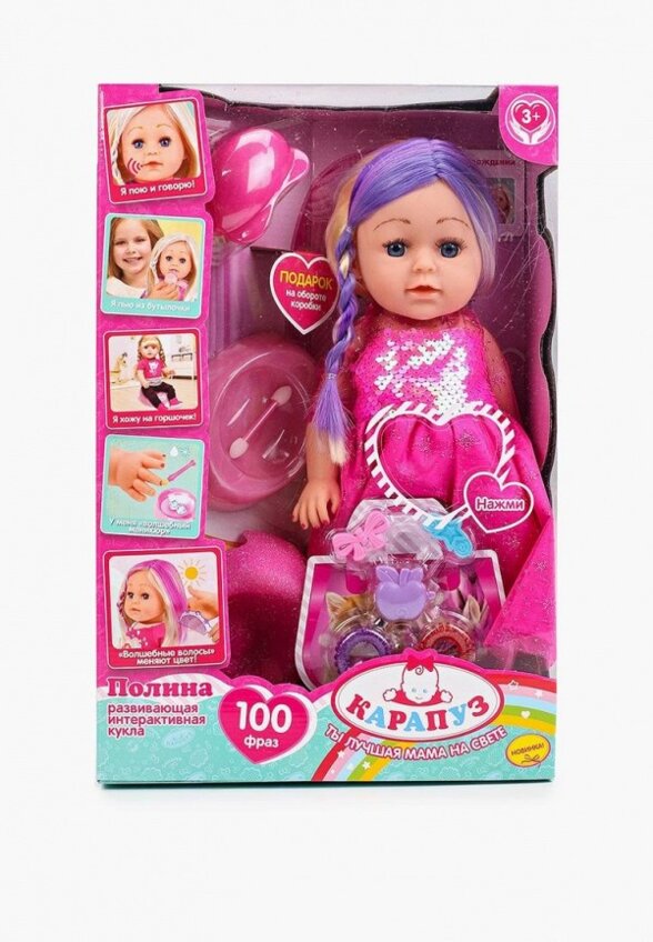 Кукла Карапуз