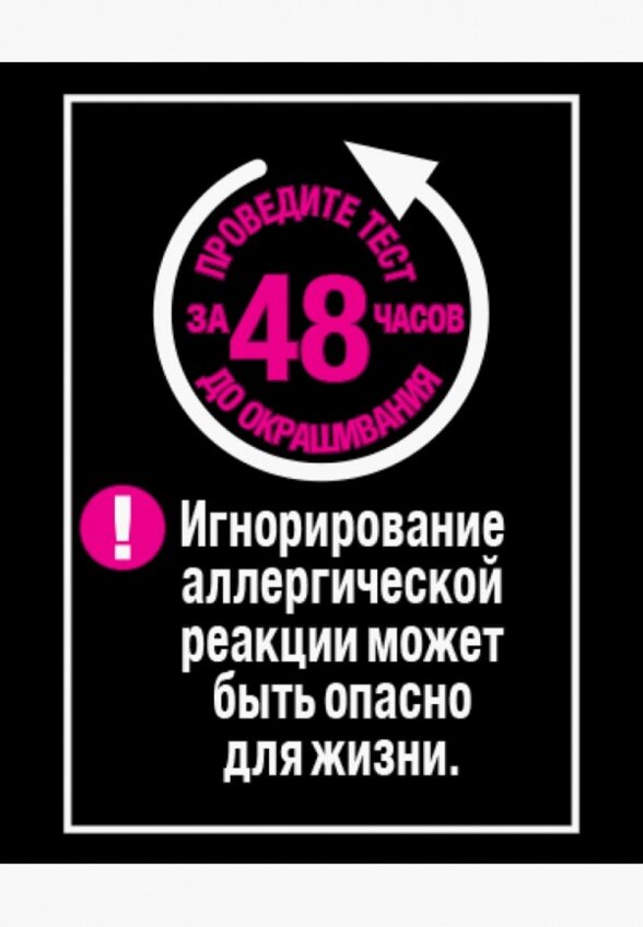 Краска для волос L'Oreal Paris