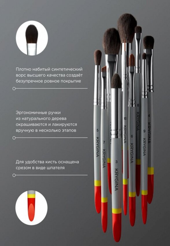 Кисть для лица Krygina Cosmetics