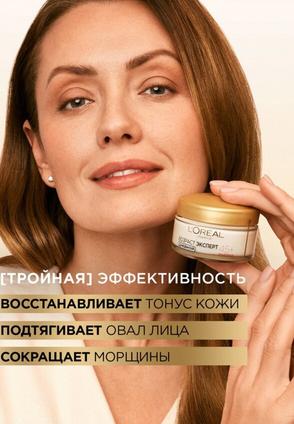 Крем для лица L'Oreal Paris