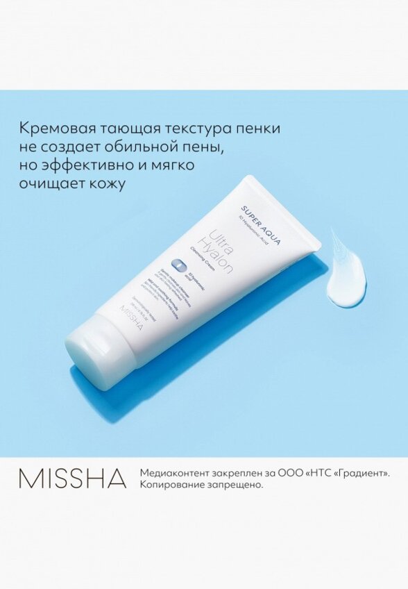 Пенка для умывания Missha