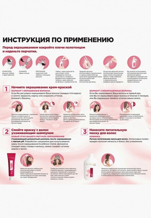 Краска для волос L'Oreal Paris