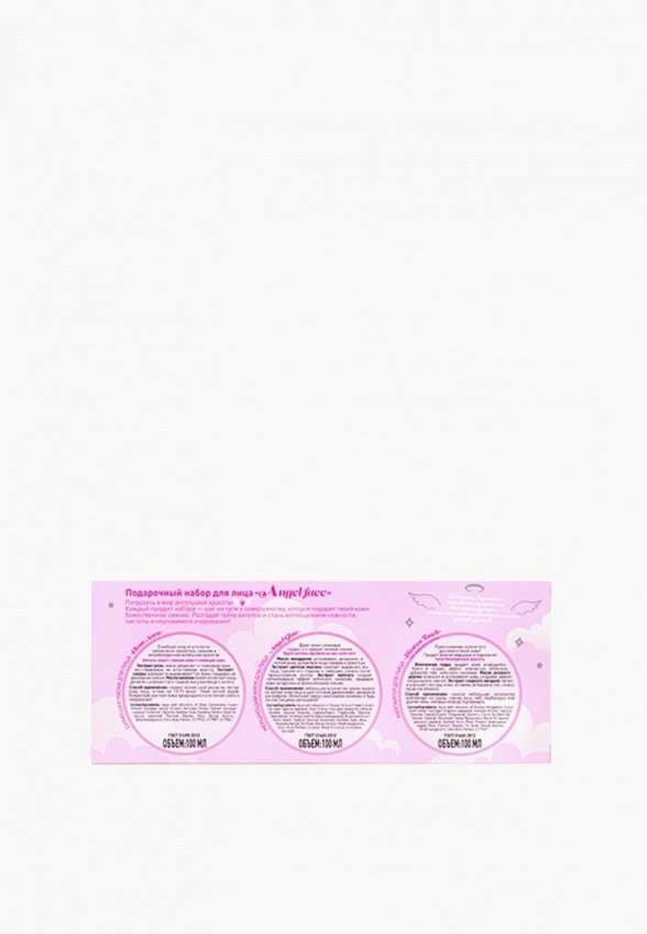 Набор для ухода за лицом Organic Shop