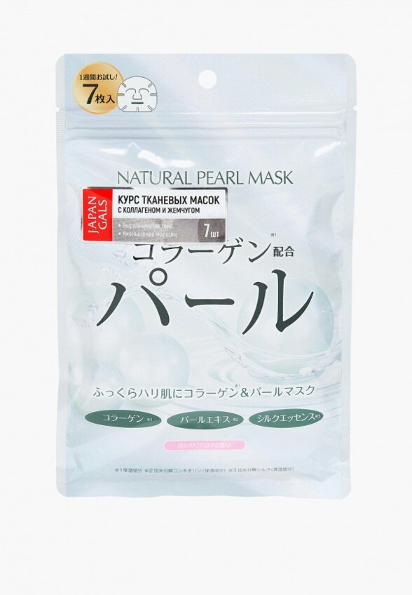 Маски для лица 7 шт. Japan Gals