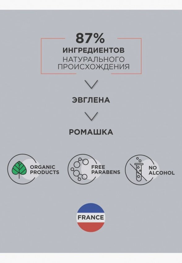 Маска для лица Rexaline