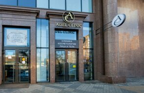 Adel Clinic