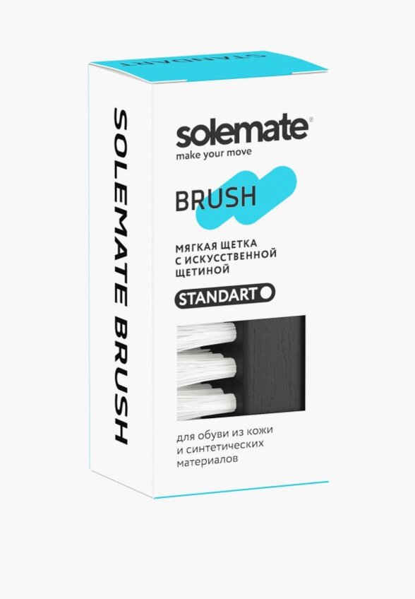 Щетка для обуви Solemate