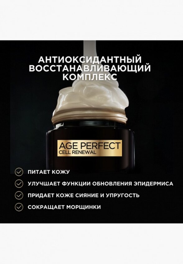 Набор для ухода за лицом L'Oreal Paris