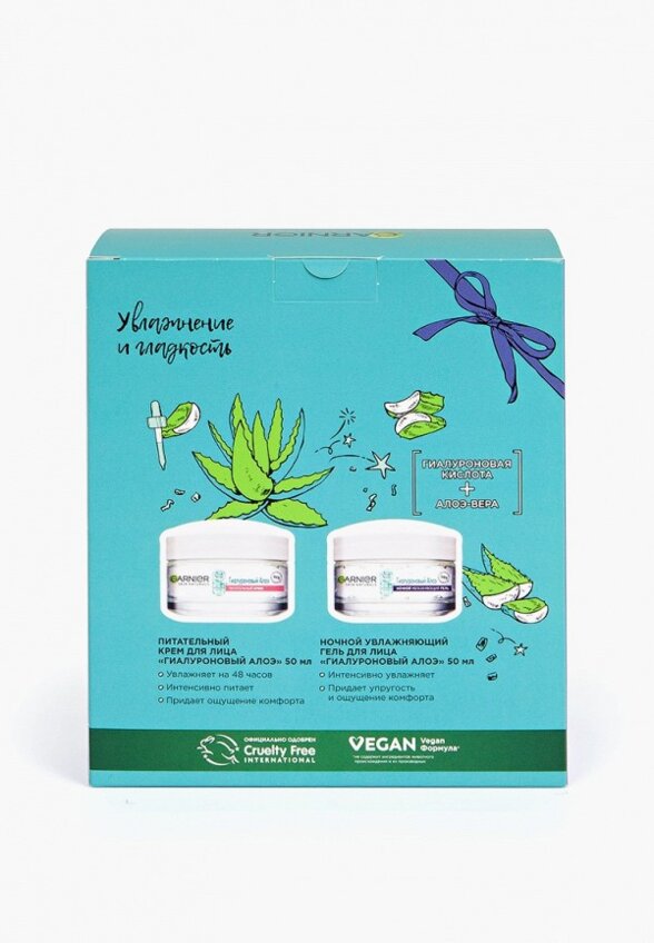 Набор для ухода за лицом Garnier