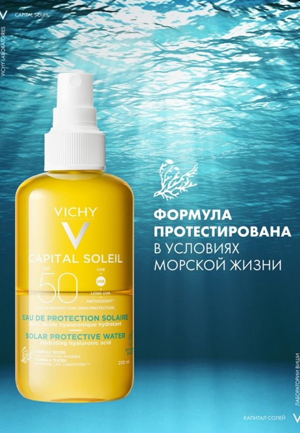 Спрей солнцезащитный Vichy
