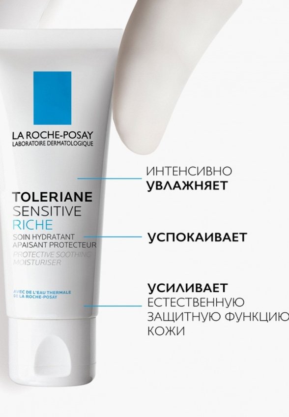 Крем для лица La Roche-Posay