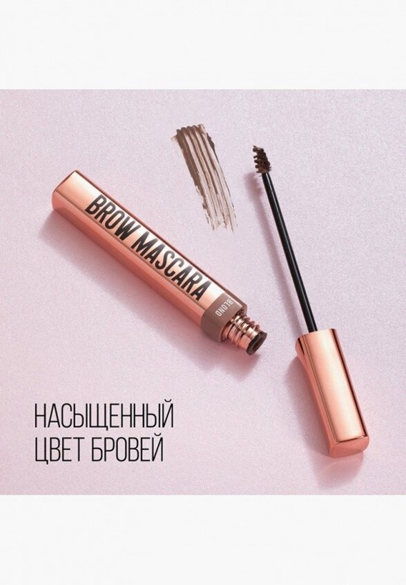 Тушь для бровей Stellary