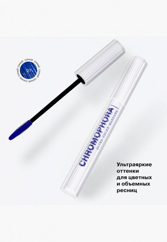 Термотушь для ресниц Influence Beauty