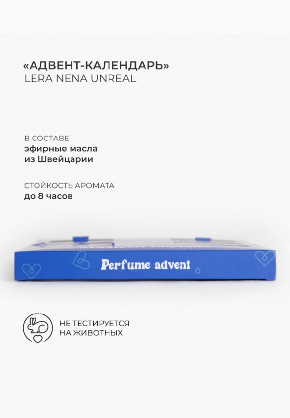 Адвент-календарь Lera Nena