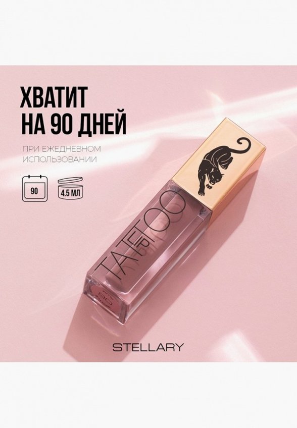 Помада жидкая Stellary